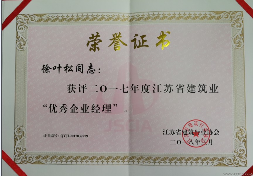 1545382246733175.png 蘇興建設(shè)