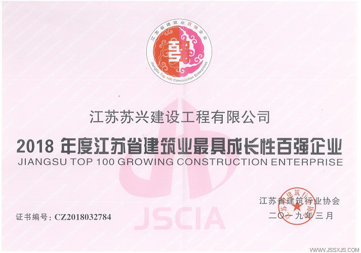 1557383480906034.jpg 蘇興建設(shè)