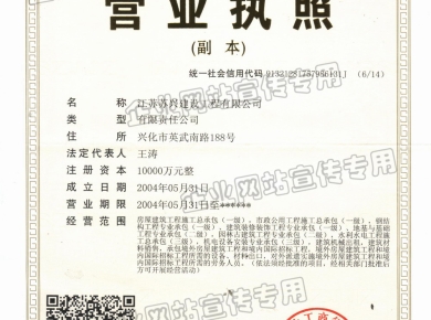 營業(yè)執(zhí)照