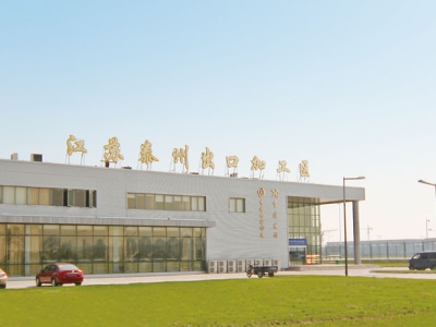 泰州海關(guān)報(bào)關(guān)大廳