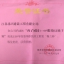 熱烈祝賀我公司承建的西子誠園1-4#樓及K2地下室工程榮獲2020年度泰州市優(yōu)質工程獎“梅蘭杯”！